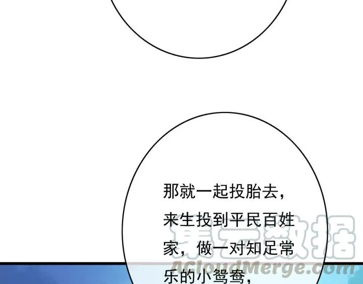 第74话 与丛光的会面 第41页