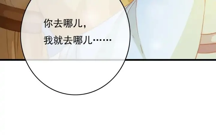 第74话 与丛光的会面 第44页