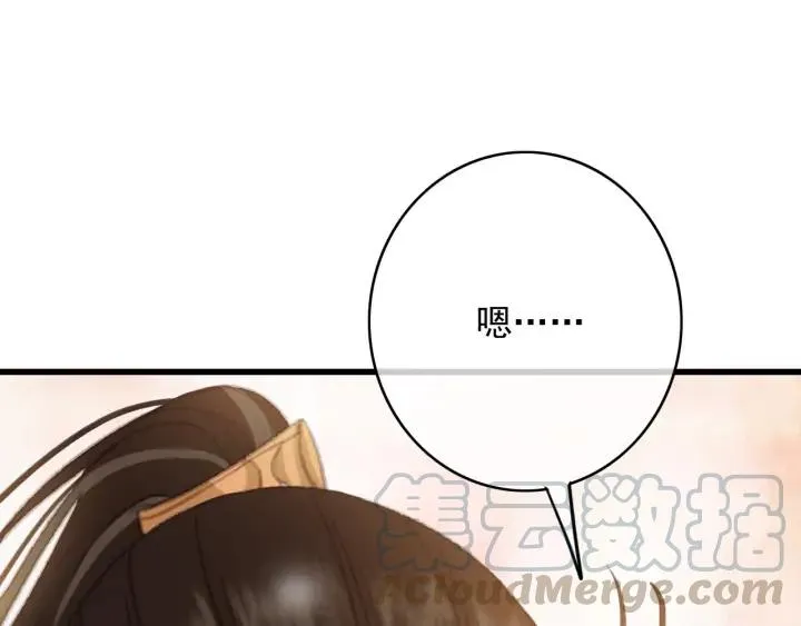 第74话 与丛光的会面 第45页