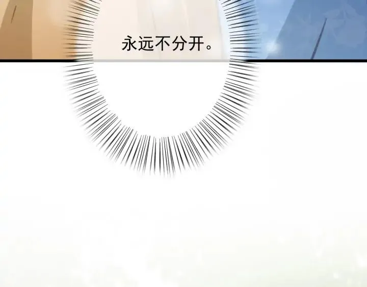 第74话 与丛光的会面 第48页