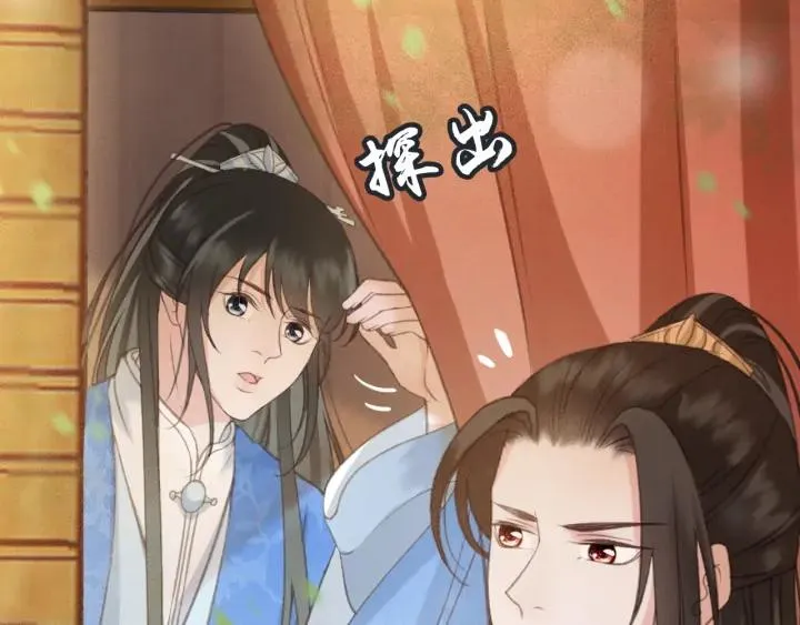 第74话 与丛光的会面 第56页