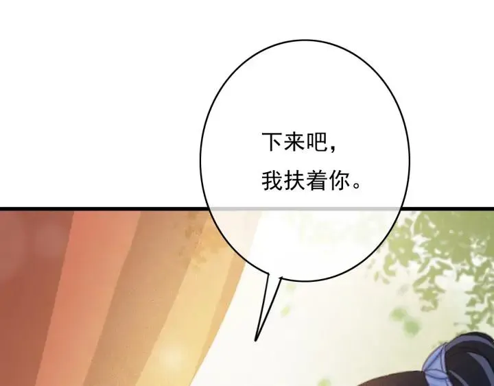 第74话 与丛光的会面 第58页