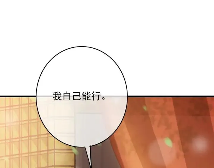 第74话 与丛光的会面 第62页