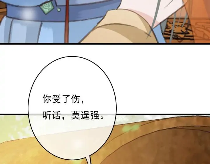 第74话 与丛光的会面 第66页