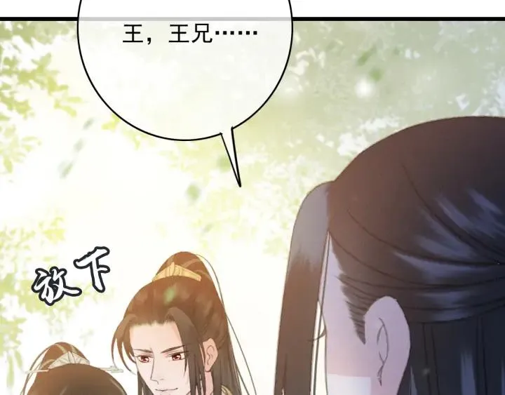 第74话 与丛光的会面 第72页