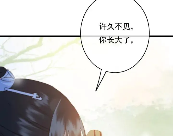 第74话 与丛光的会面 第75页