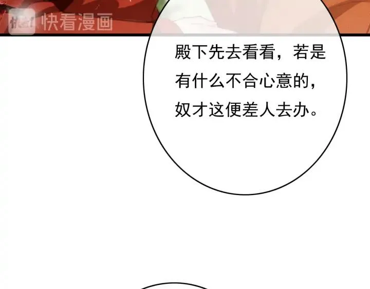 第74话 与丛光的会面 第87页
