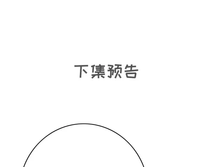 第74话 与丛光的会面 第103页