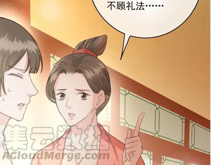 第74话 与丛光的会面 第105页