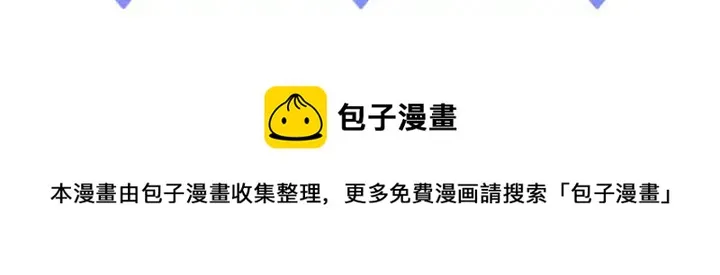 第74话 与丛光的会面 第113页