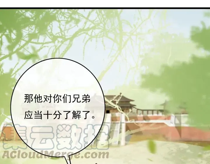 第75话 我们重新开始 第5页