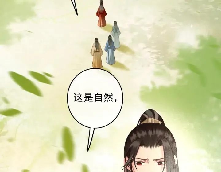 第75话 我们重新开始 第6页