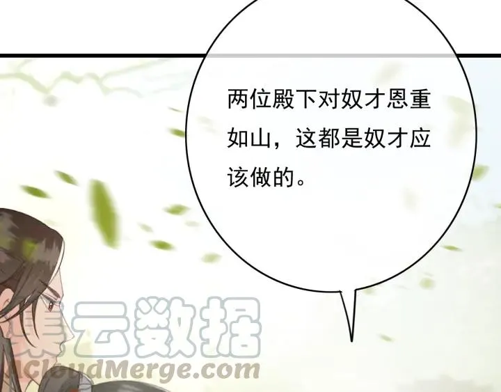 第75话 我们重新开始 第9页
