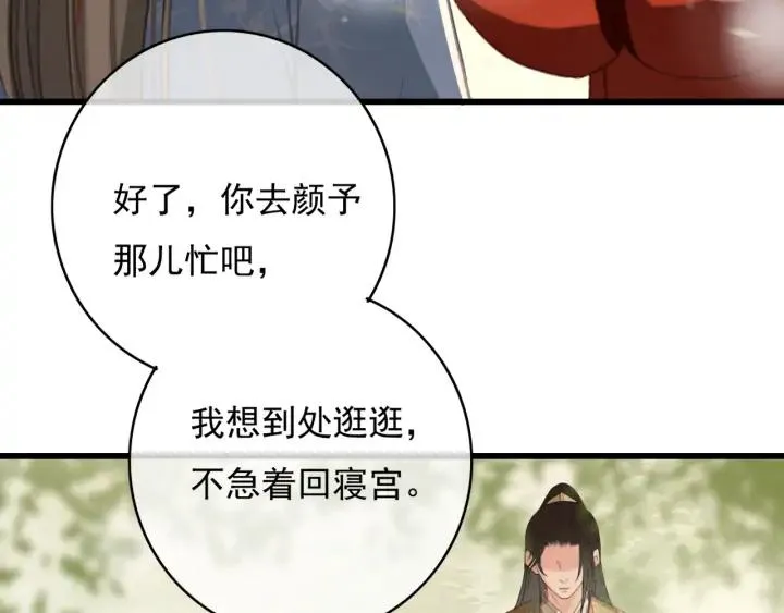 第75话 我们重新开始 第11页