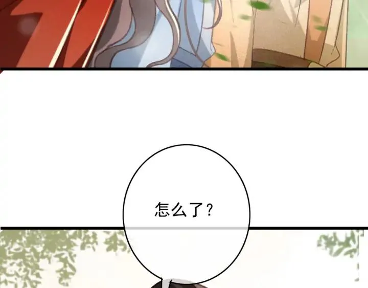 第75话 我们重新开始 第16页