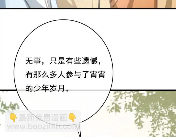 第75话 我们重新开始 第19页