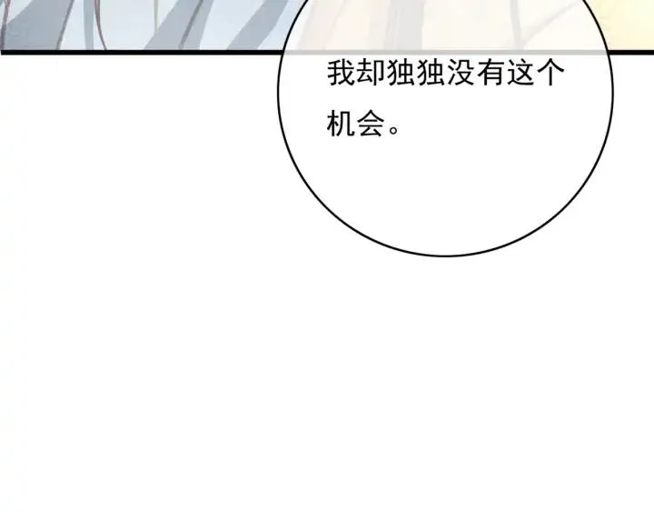 第75话 我们重新开始 第22页