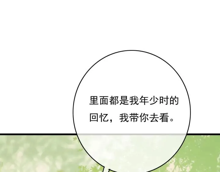 第75话 我们重新开始 第26页