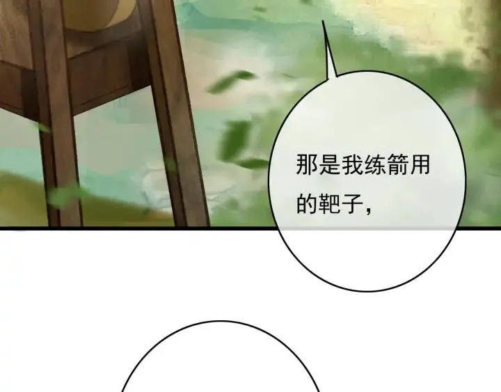 第75话 我们重新开始 第31页