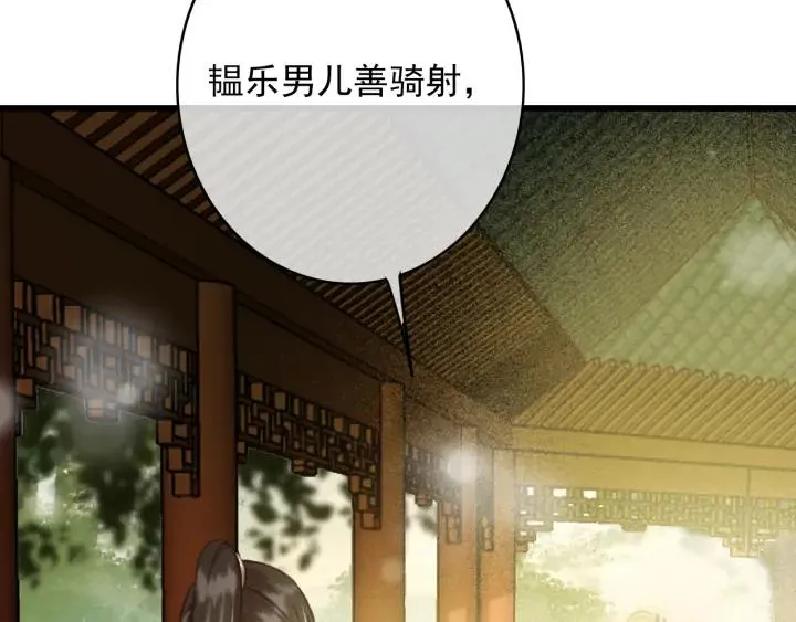 第75话 我们重新开始 第32页