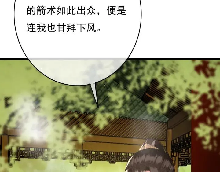 第75话 我们重新开始 第35页