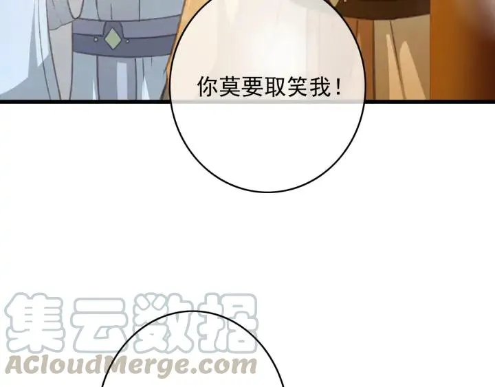 第75话 我们重新开始 第37页