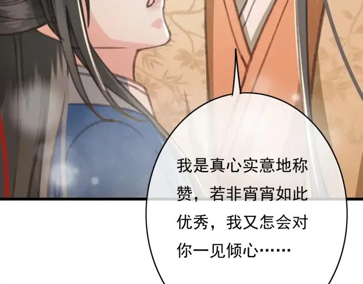 第75话 我们重新开始 第40页