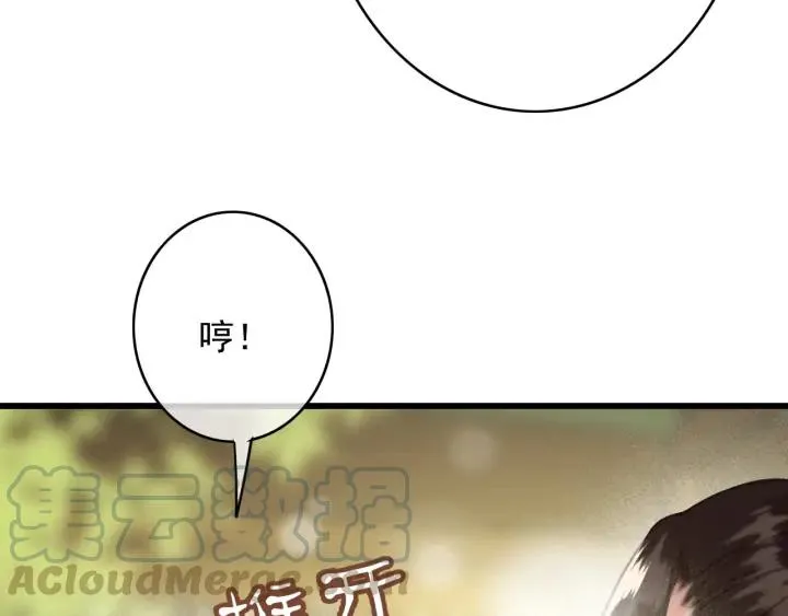 第75话 我们重新开始 第41页