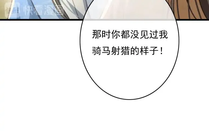 第75话 我们重新开始 第43页