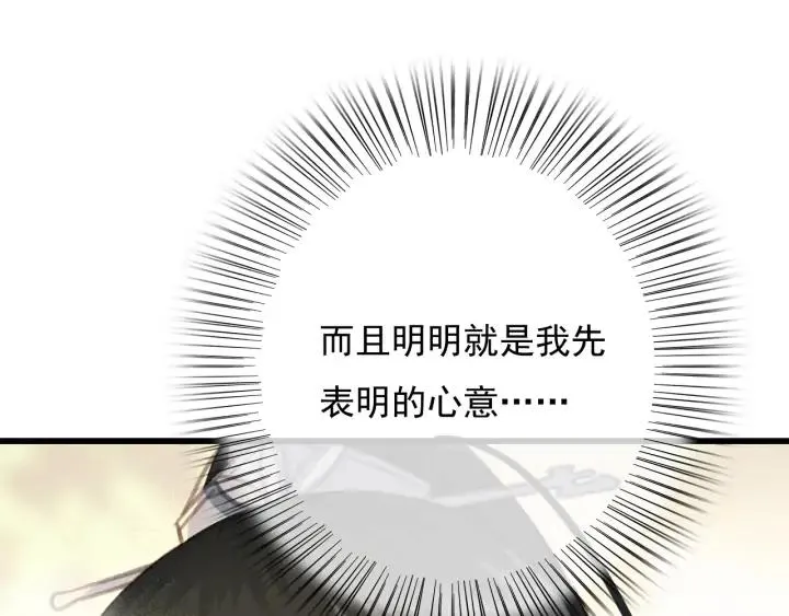 第75话 我们重新开始 第44页