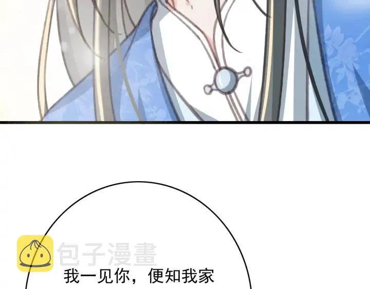 第75话 我们重新开始 第46页