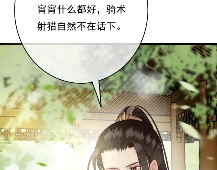 第75话 我们重新开始 第47页