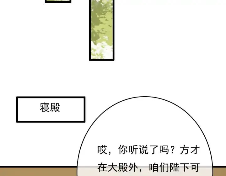 第75话 我们重新开始 第51页
