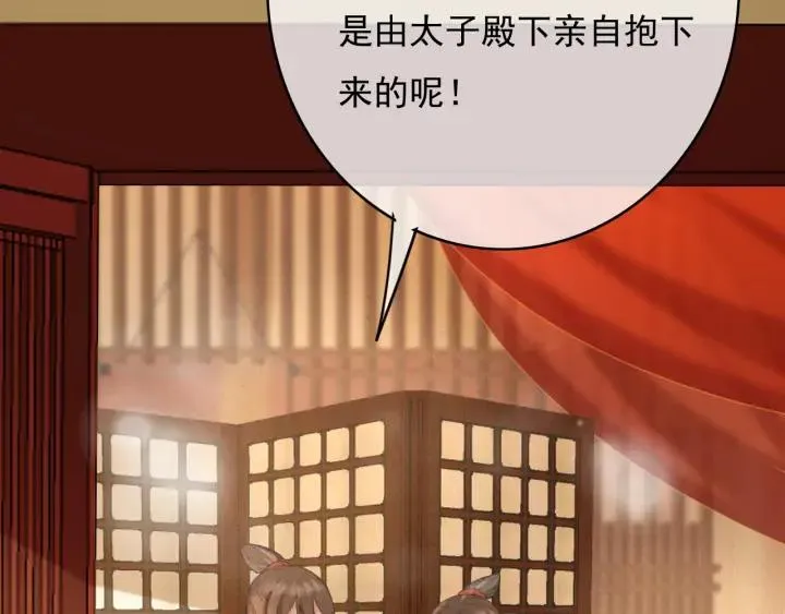 第75话 我们重新开始 第52页