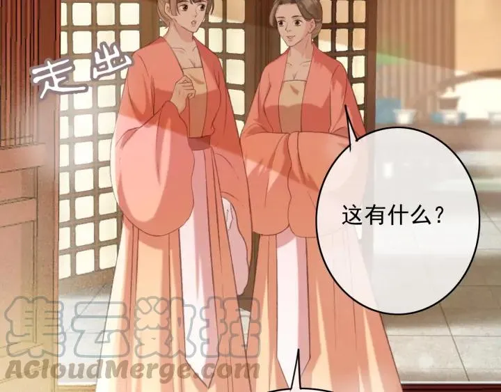 第75话 我们重新开始 第53页
