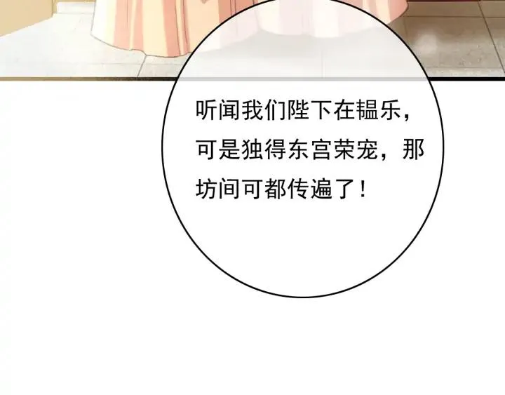 第75话 我们重新开始 第54页