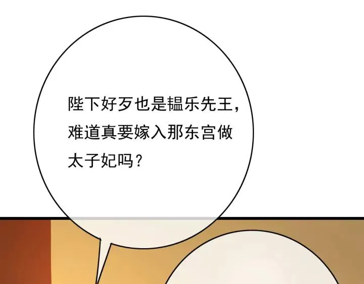 第75话 我们重新开始 第55页