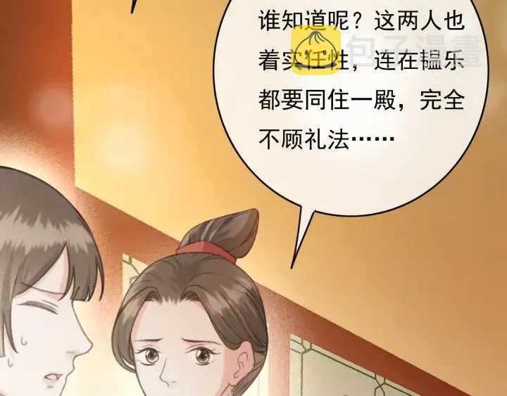 第75话 我们重新开始 第56页