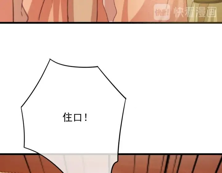 第75话 我们重新开始 第58页