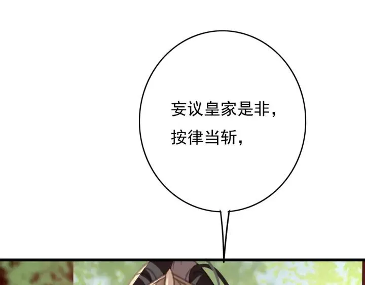 第75话 我们重新开始 第66页