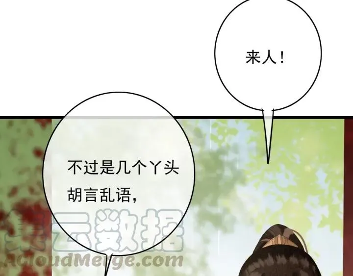 第75话 我们重新开始 第69页