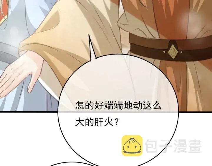 第75话 我们重新开始 第71页