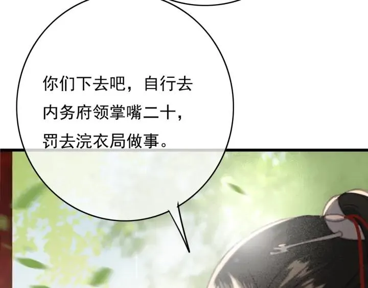 第75话 我们重新开始 第72页