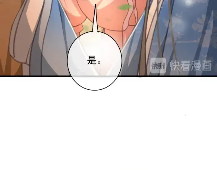 第75话 我们重新开始 第74页