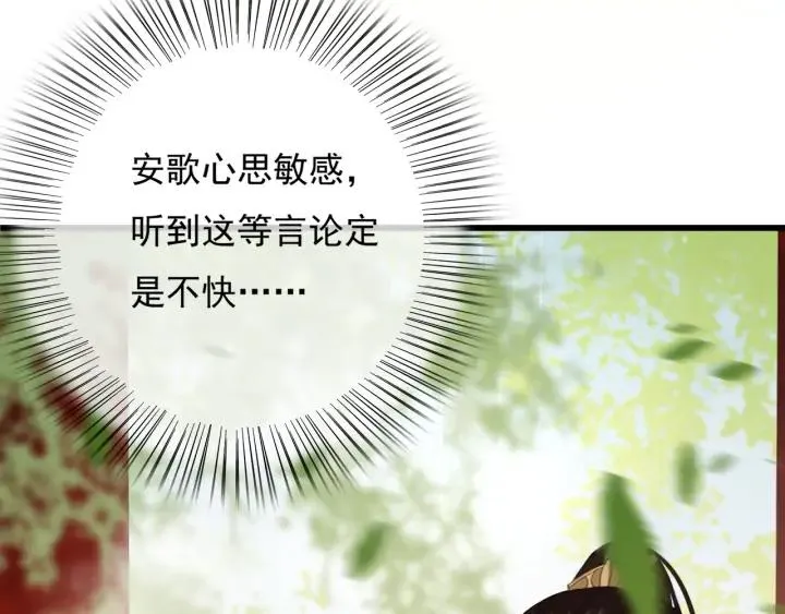 第75话 我们重新开始 第76页