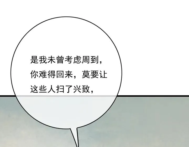 第75话 我们重新开始 第80页