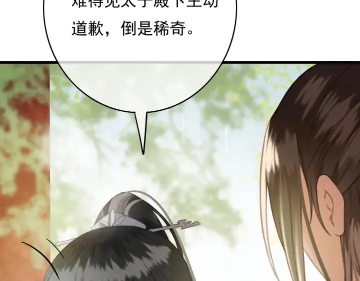 第75话 我们重新开始 第84页