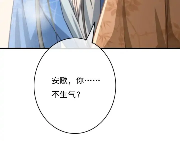 第75话 我们重新开始 第86页