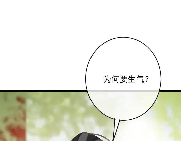 第75话 我们重新开始 第87页