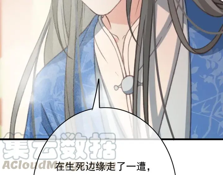 第75话 我们重新开始 第89页